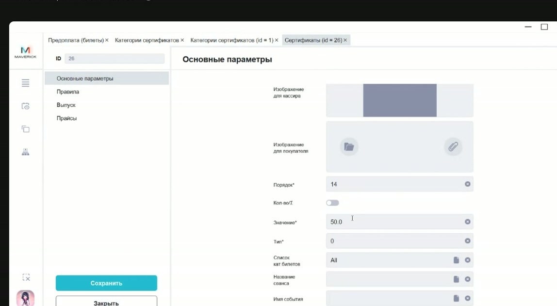 manager certificate card lists