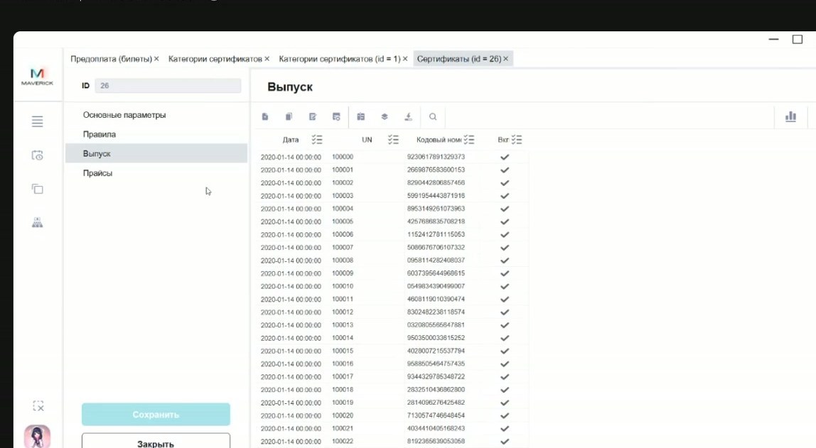 manager certificate issue tab