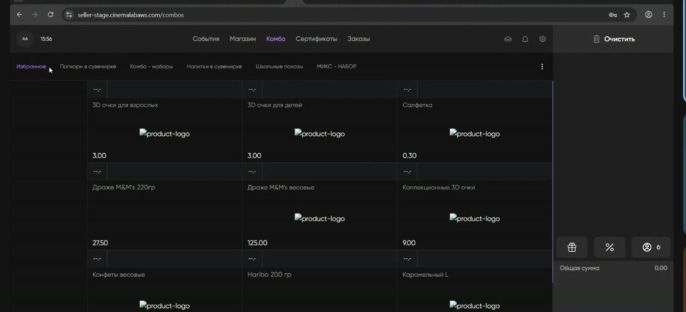 manager combo seller tab pub