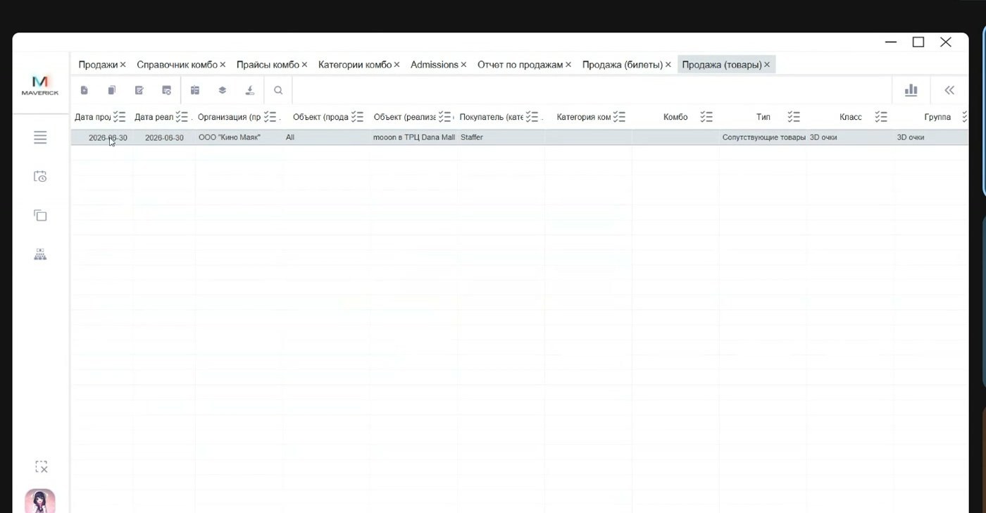 manager report product sales pub