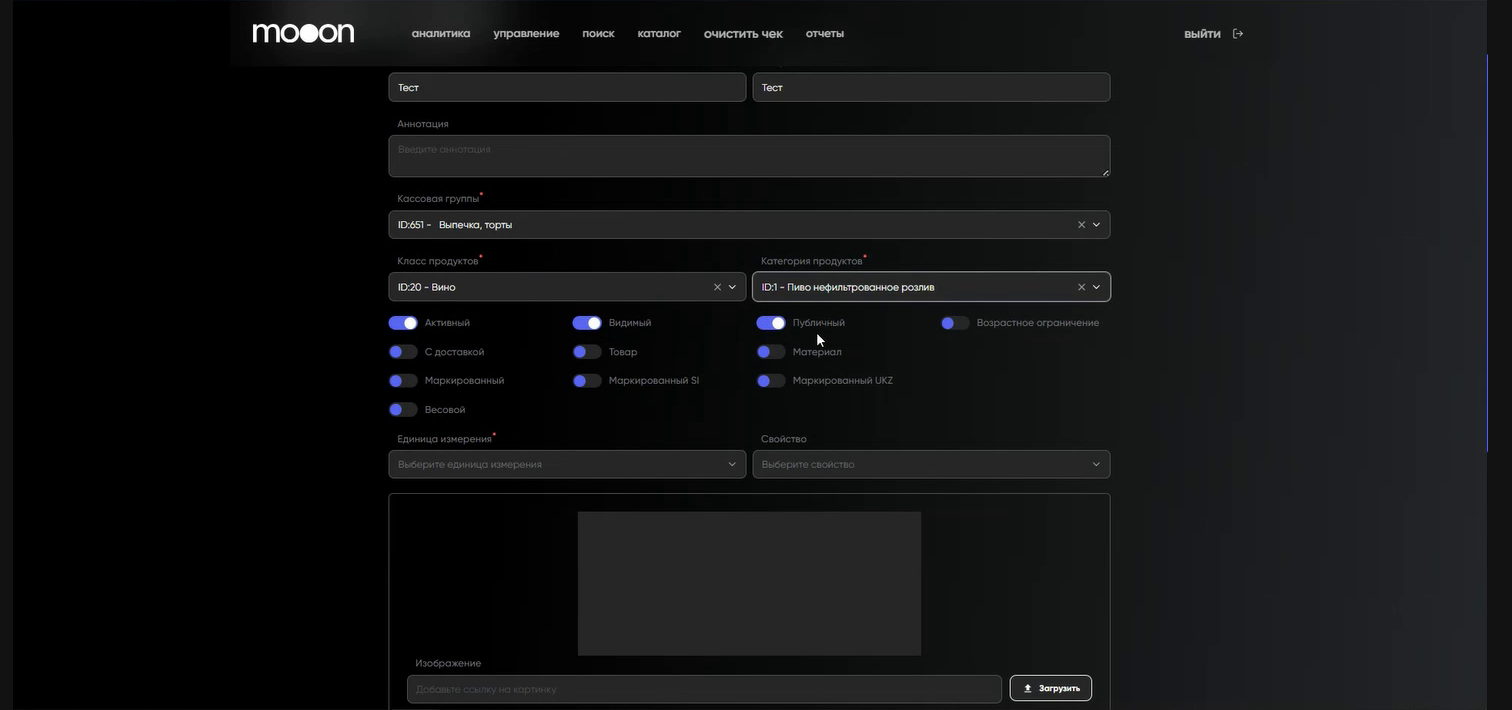 Форма товара в Portal