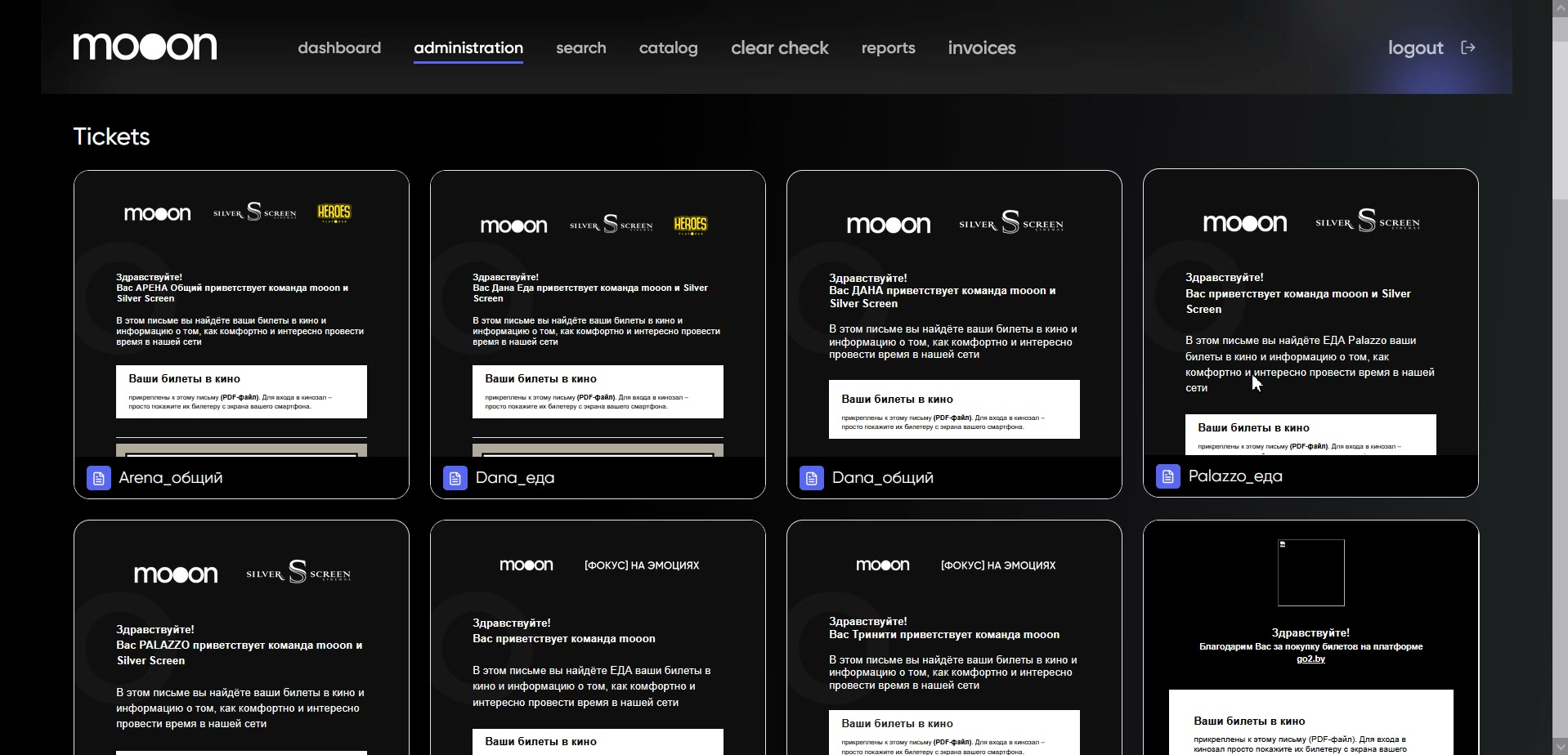Шаблоны писем в Portal