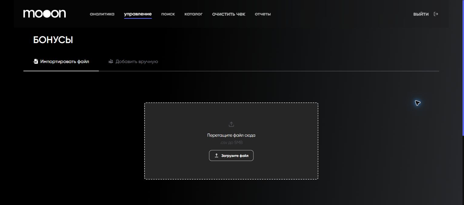 Раздел Бонусы в Portal