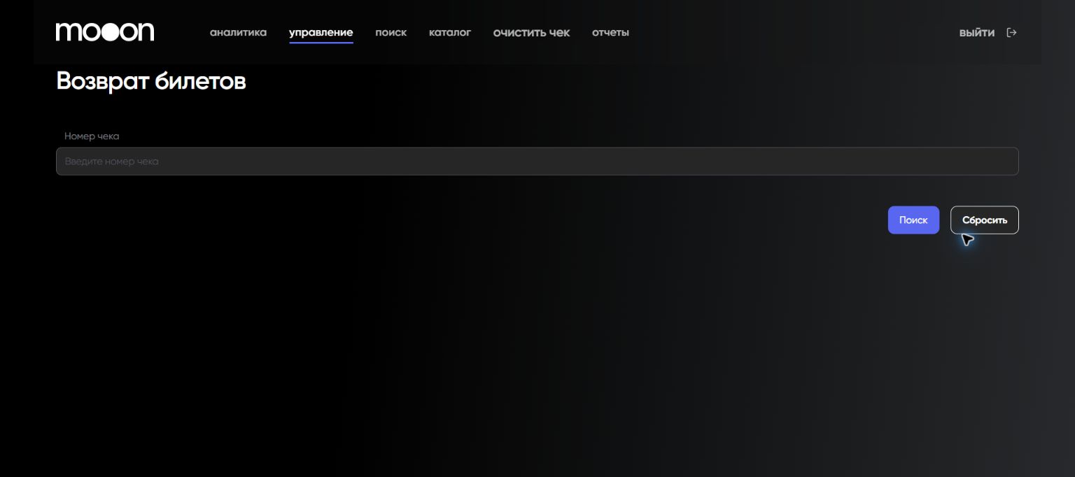 Поиск чека для возврата в Portal