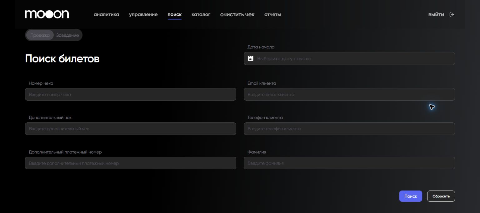 Поиск билетов в Portal