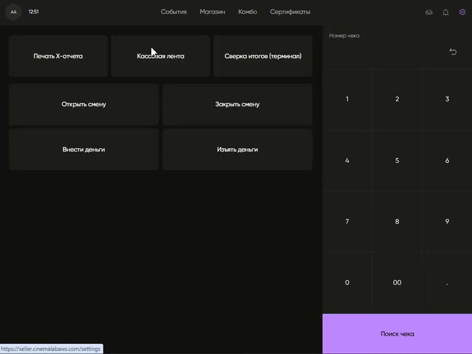 seller admin panel