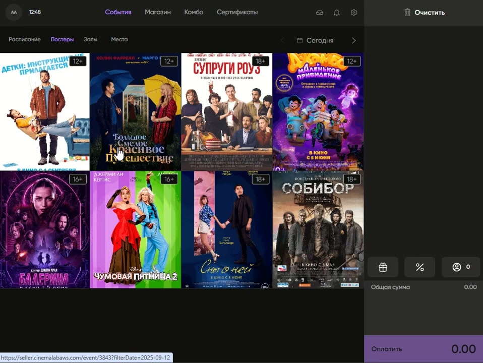seller posters