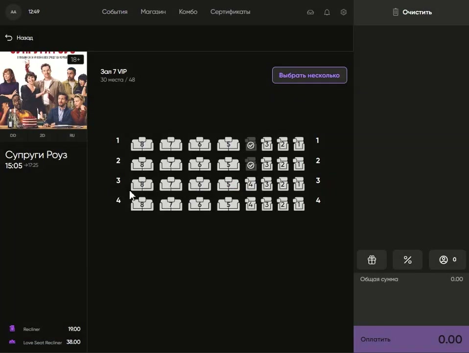 seller seat map