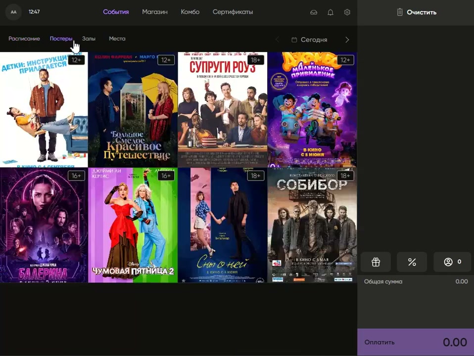 seller sections menu