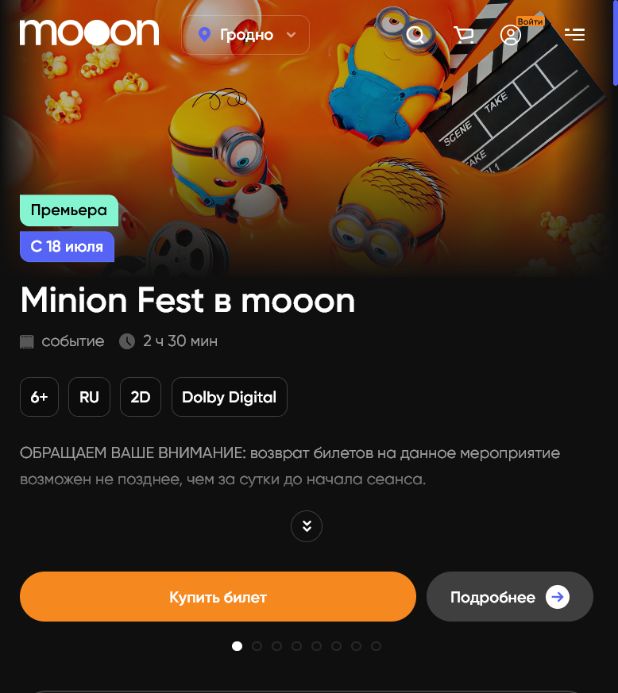 Главная страница mooon.by