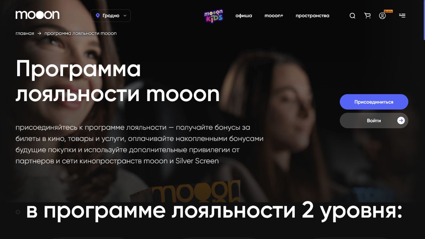 Программа лояльности