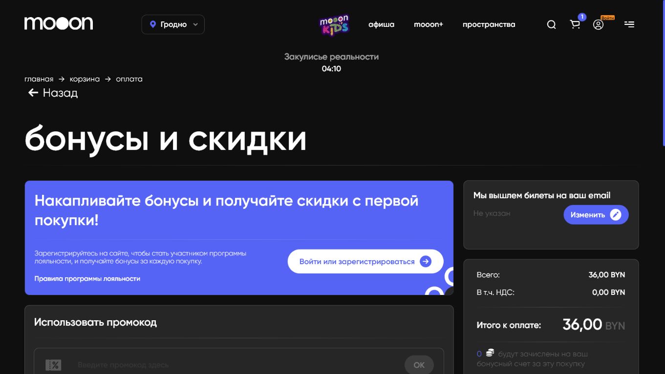 Шаг оплаты