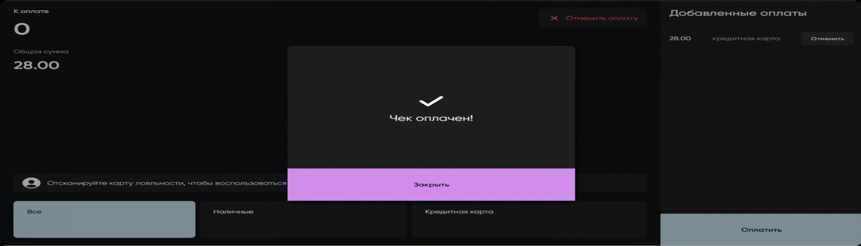admin_payment_cash.png