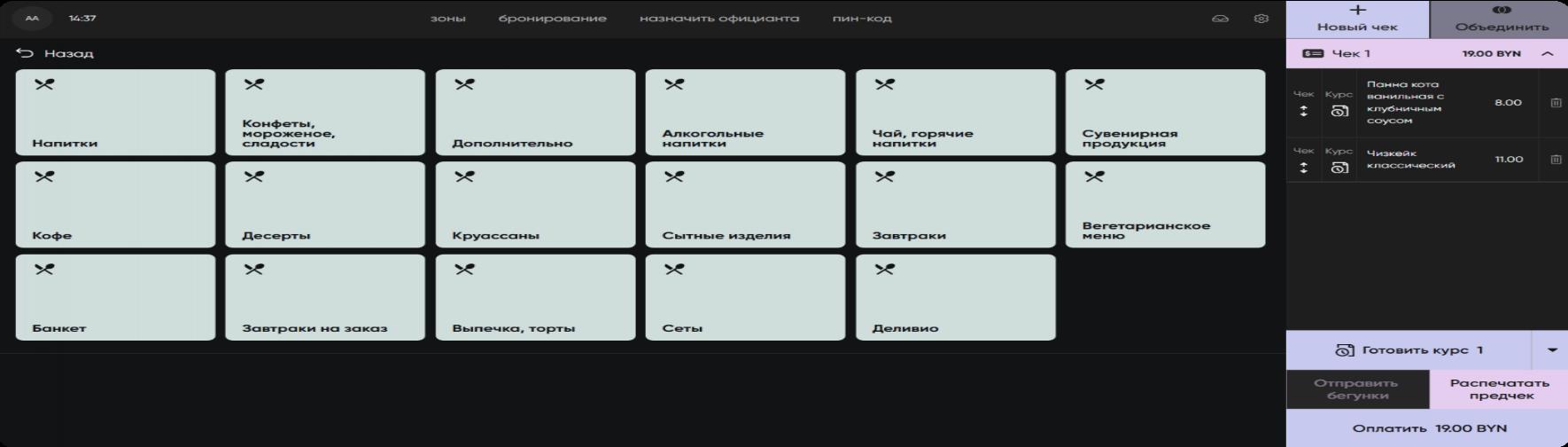 admin_payment_screen.png