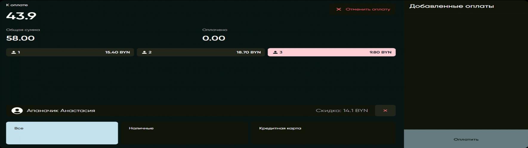 admin_qr_discount.png