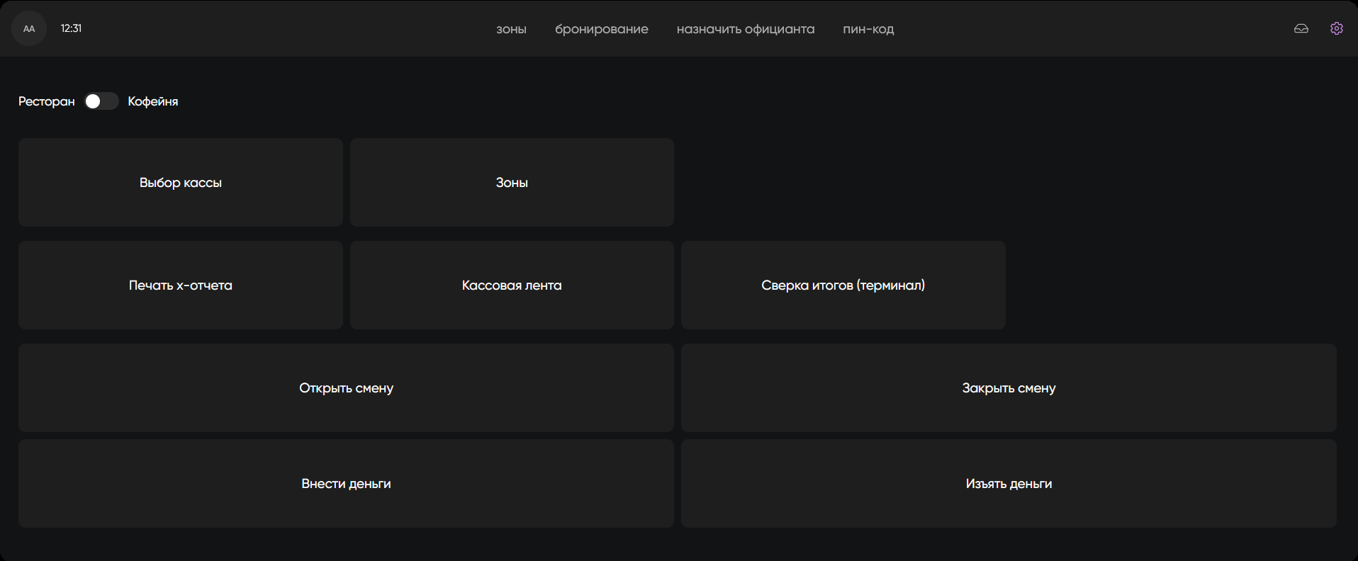 admin_settings_zones.png