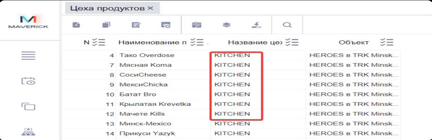 manager_department_products.png