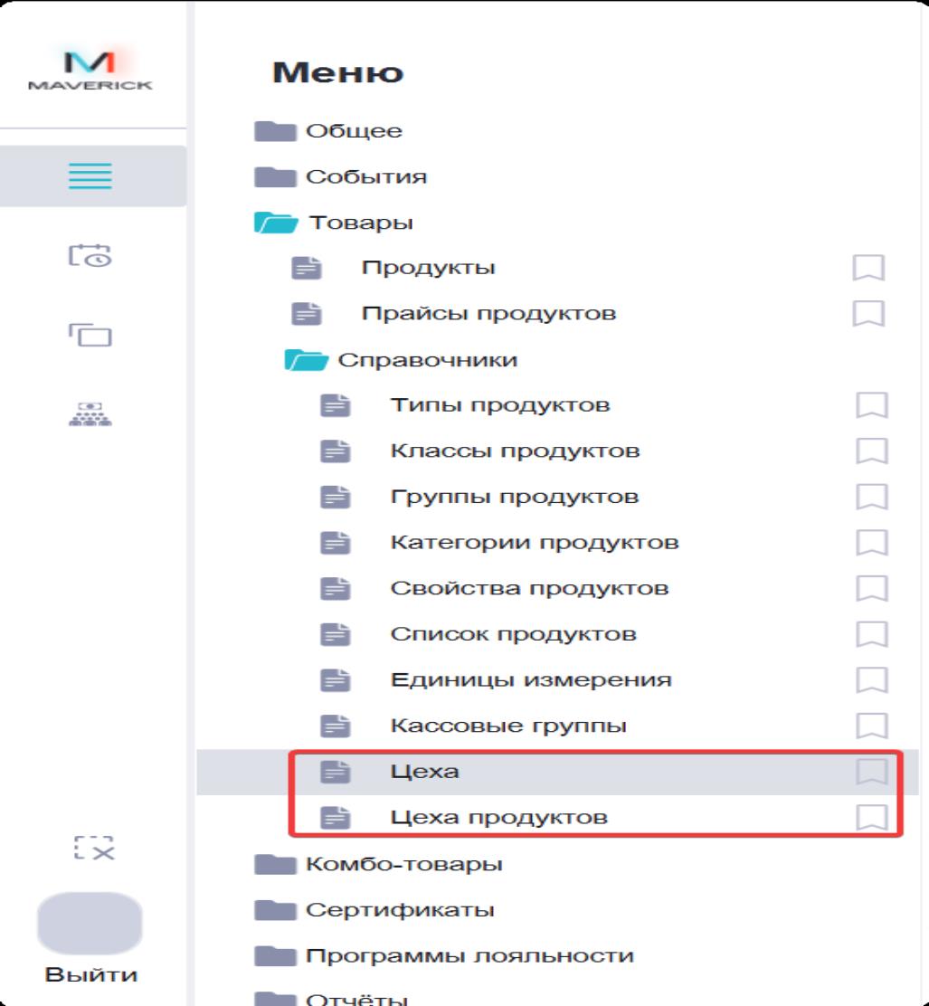 manager_departments.png
