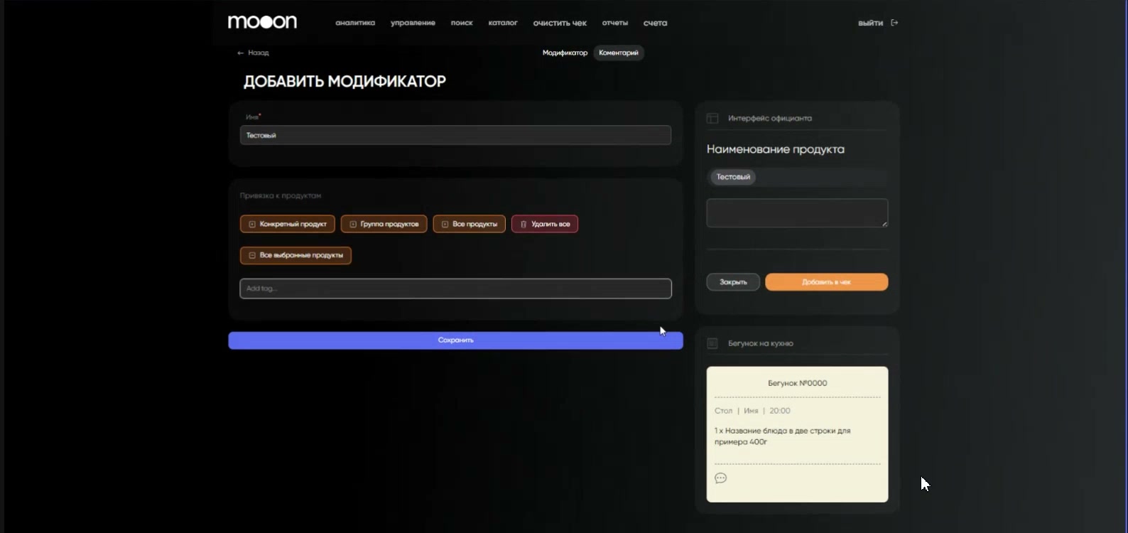 Настройка комментария в Portal