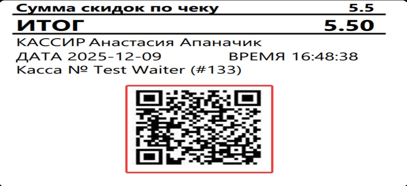waiter_electronic_precheck_qr.jpg