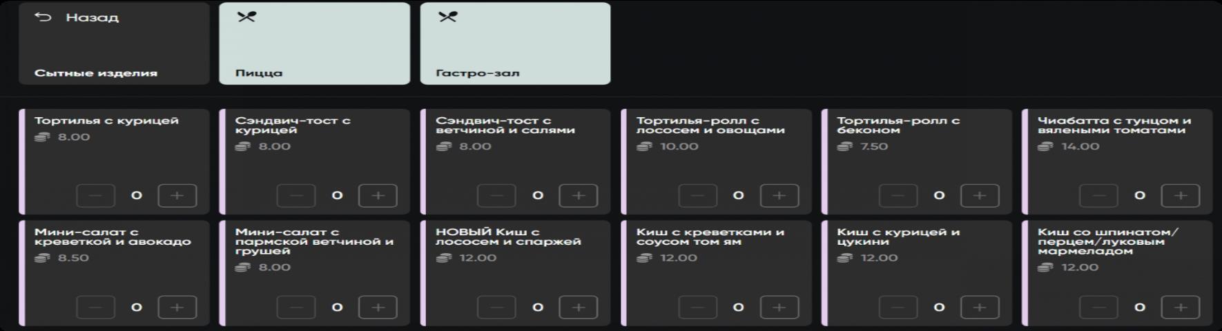 waiter_menu_catalog.jpg