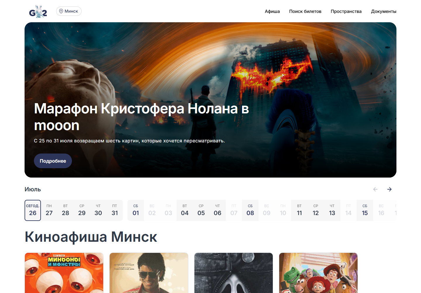 Главная страница Go2Buy