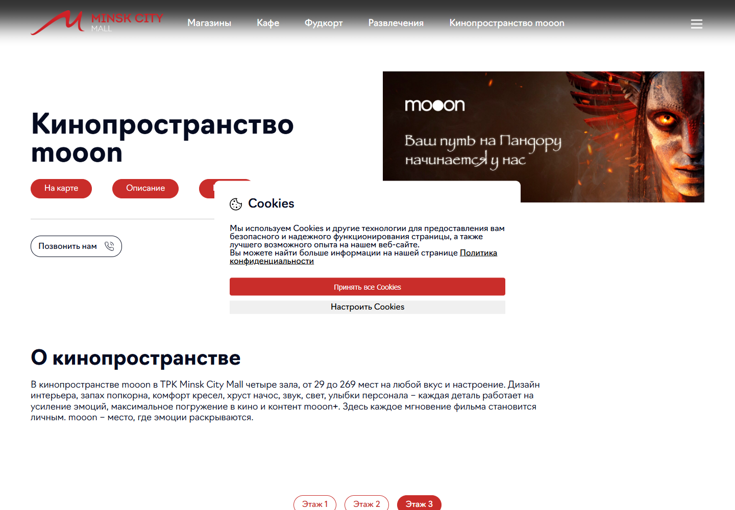 Страница mooon на Minsk City Mall