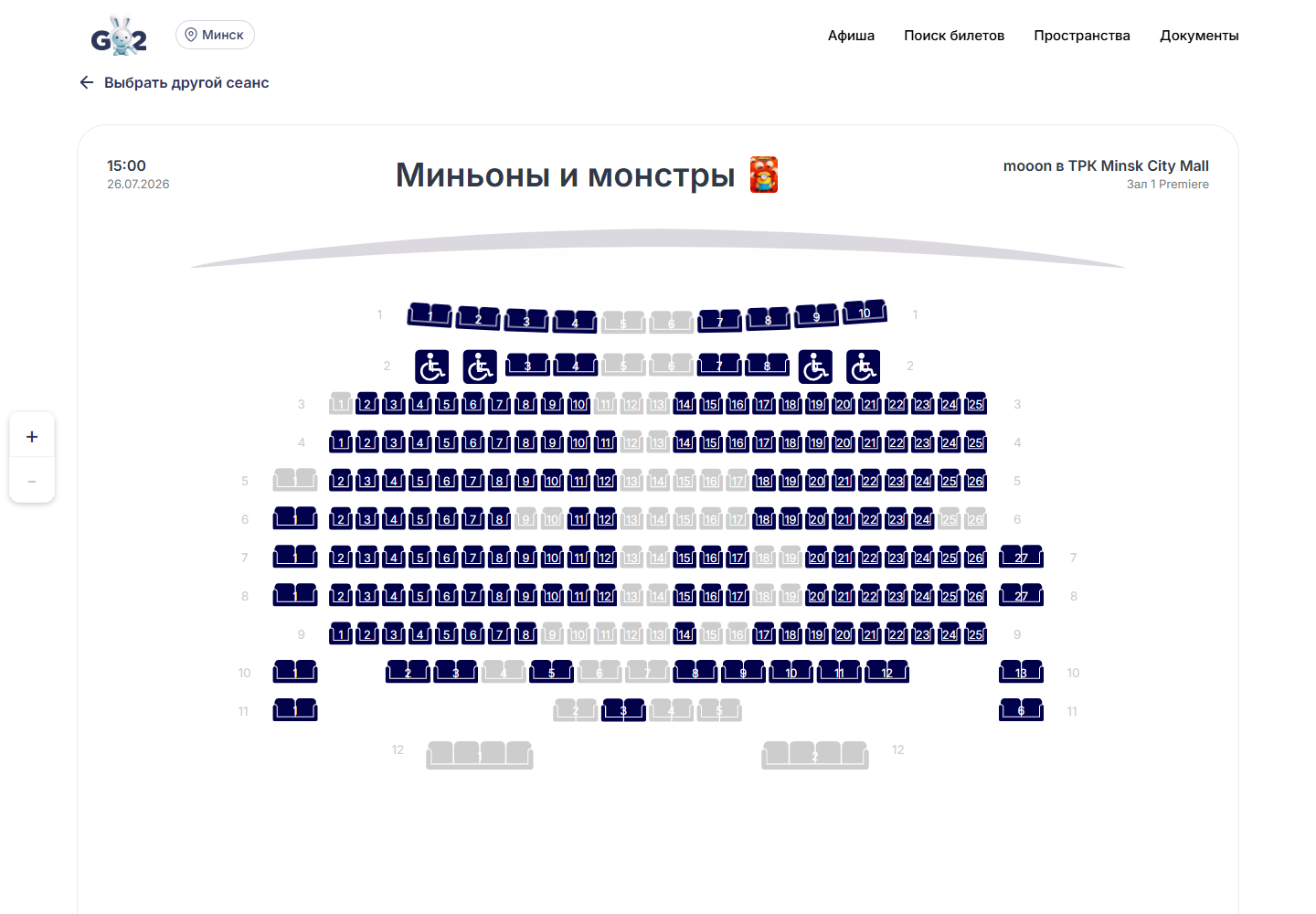 Переход с Relax к выбору мест в Go2Buy